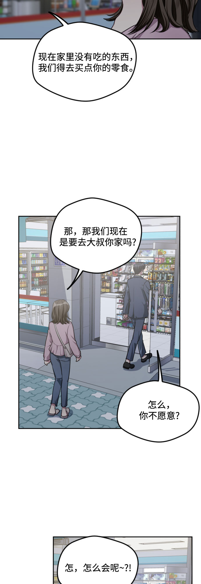 第36话16