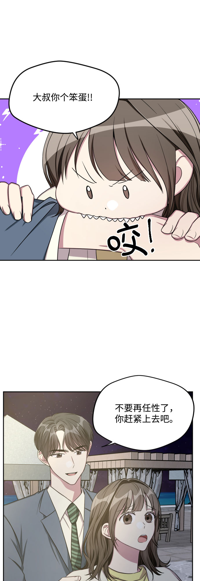 第30话3
