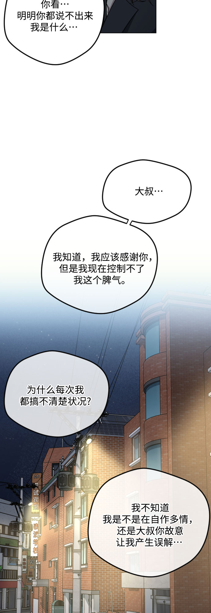 第26话33