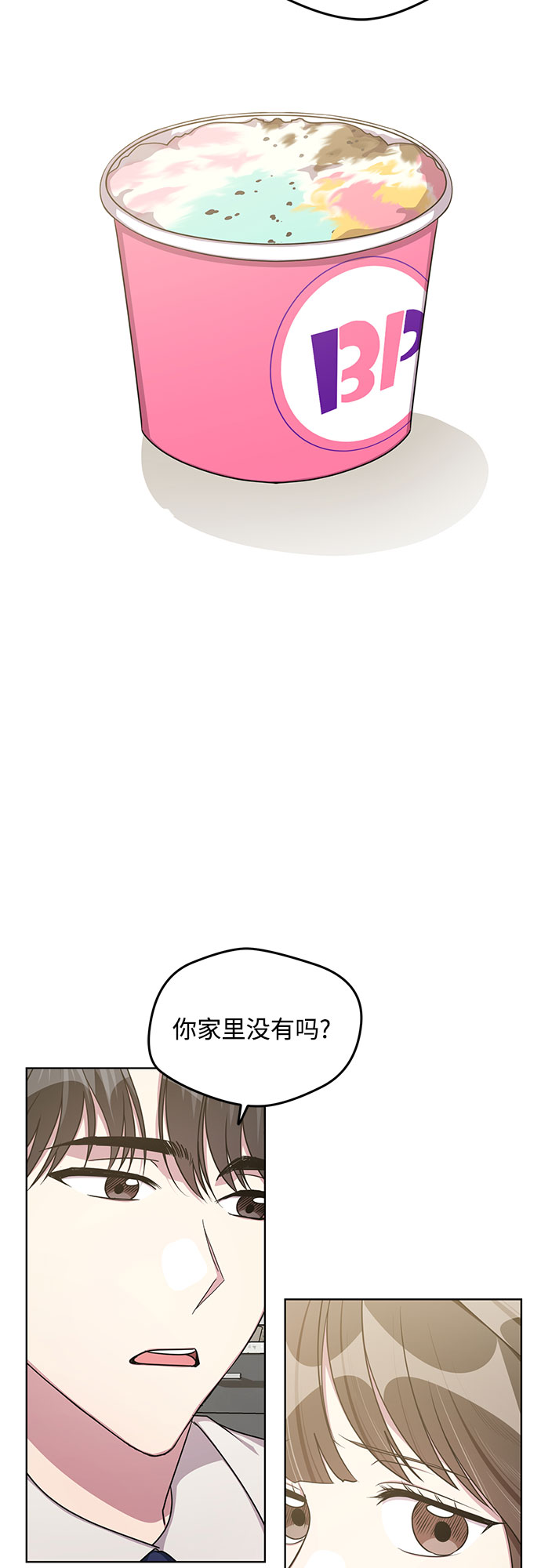 外传（3）28