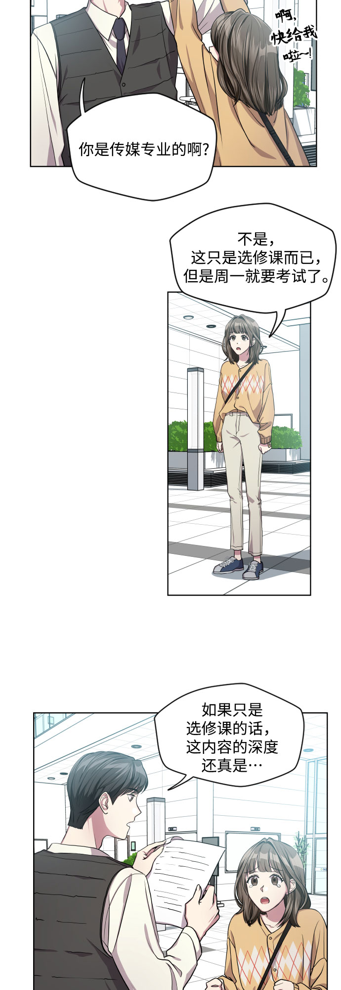 第4话4
