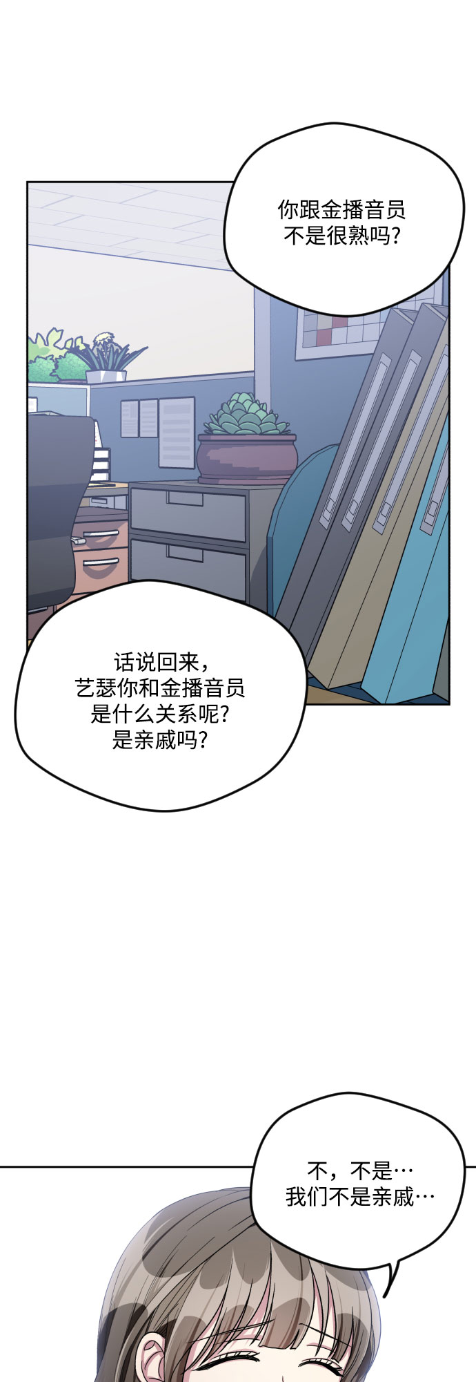第38话12