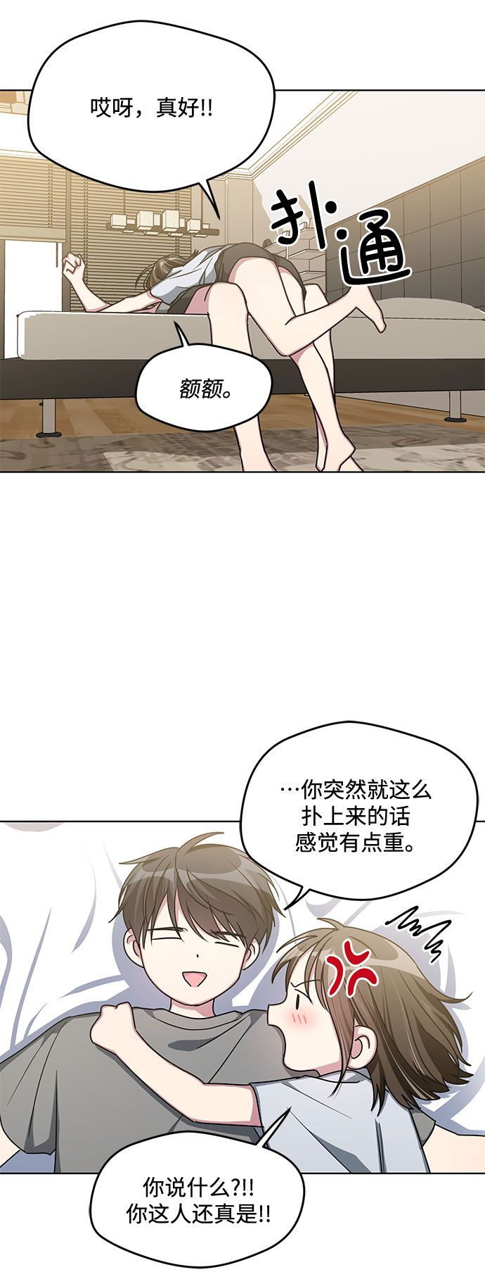 第54话4