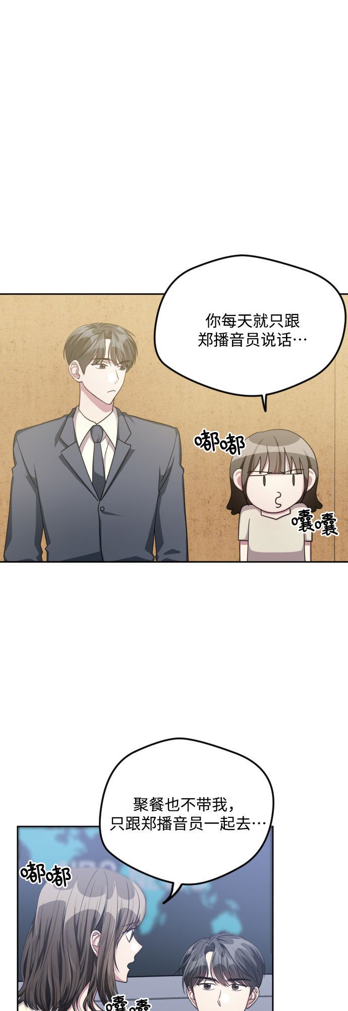 第38话23
