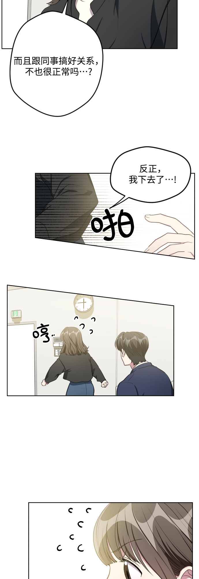 第21话11