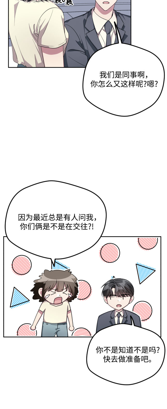第38话24