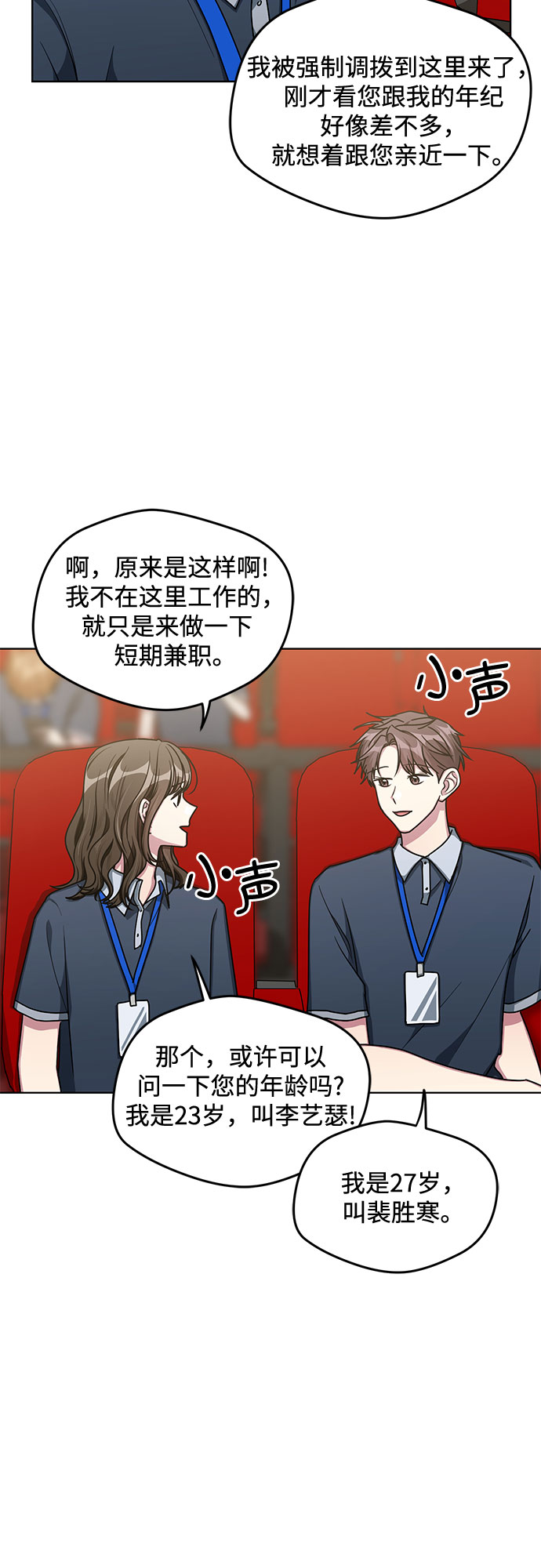 第56话29