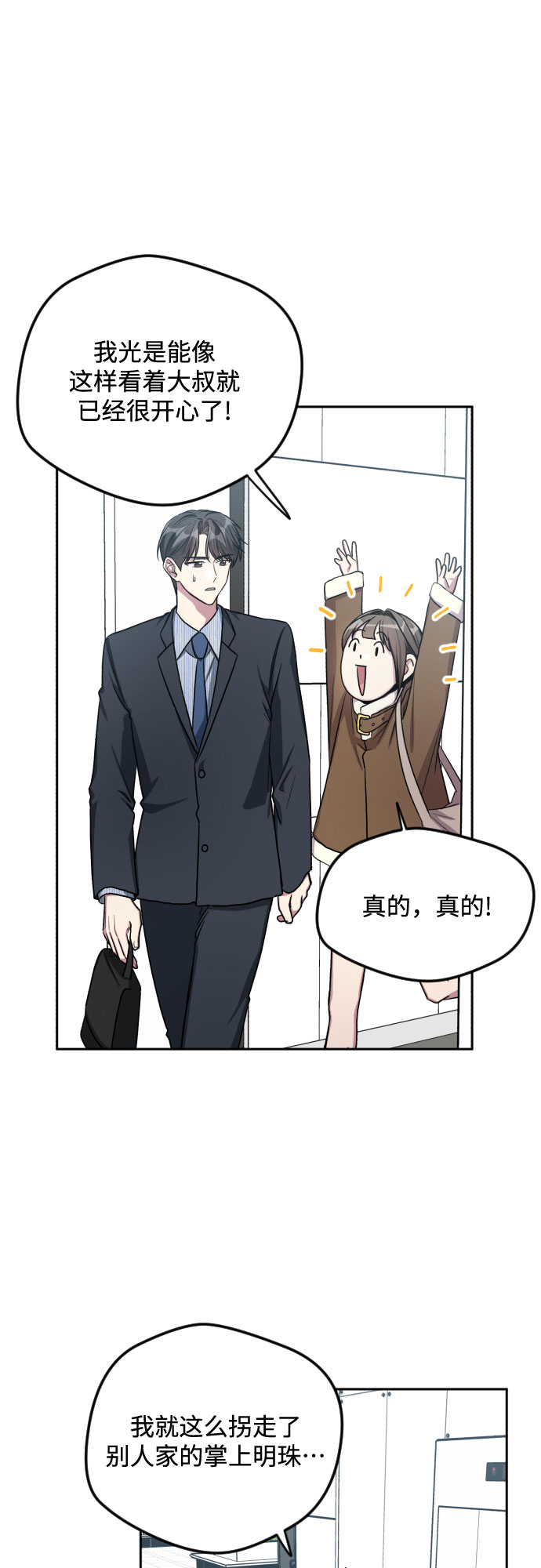 第28话4