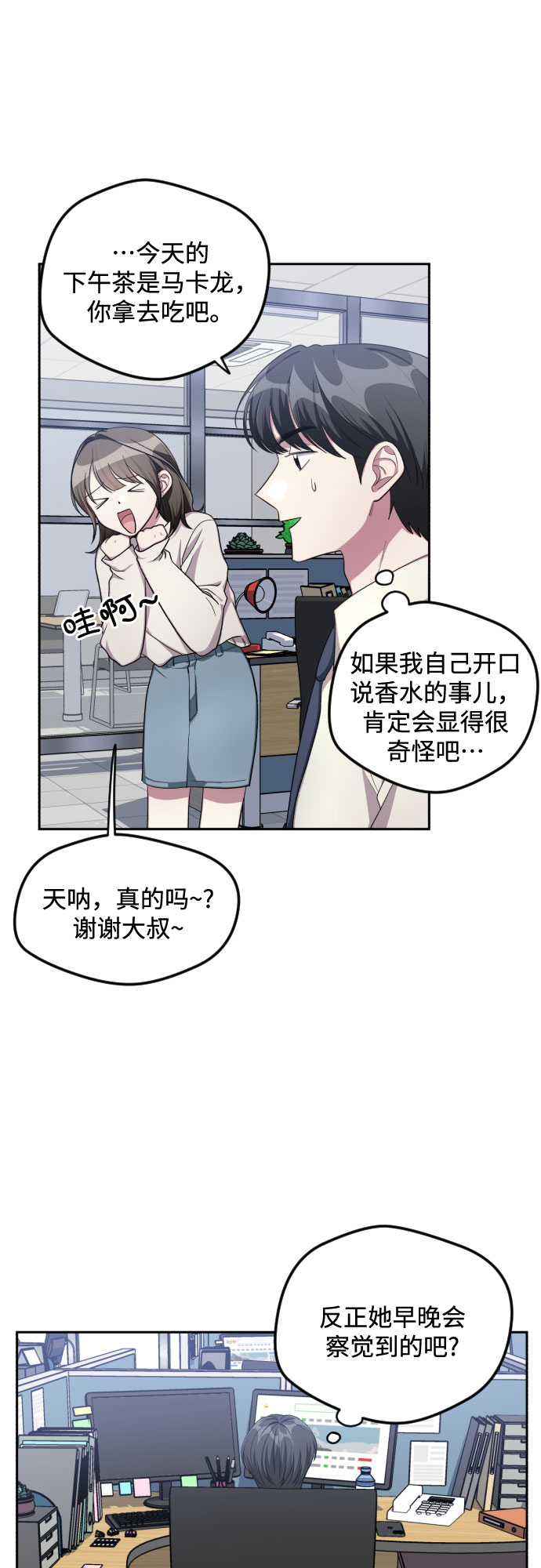 第33话11