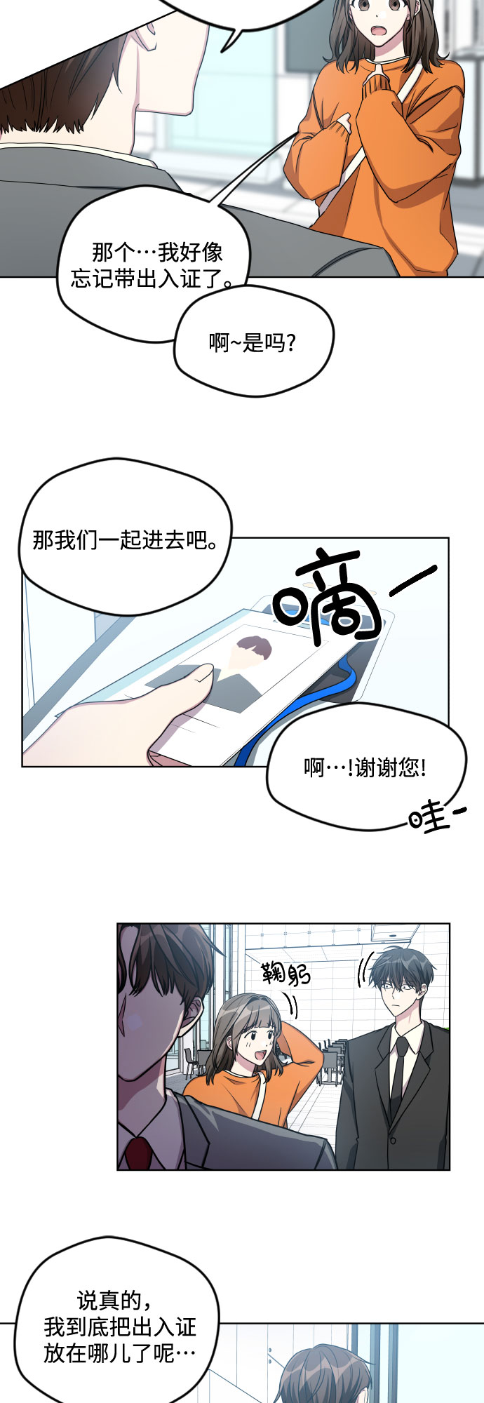第20话4
