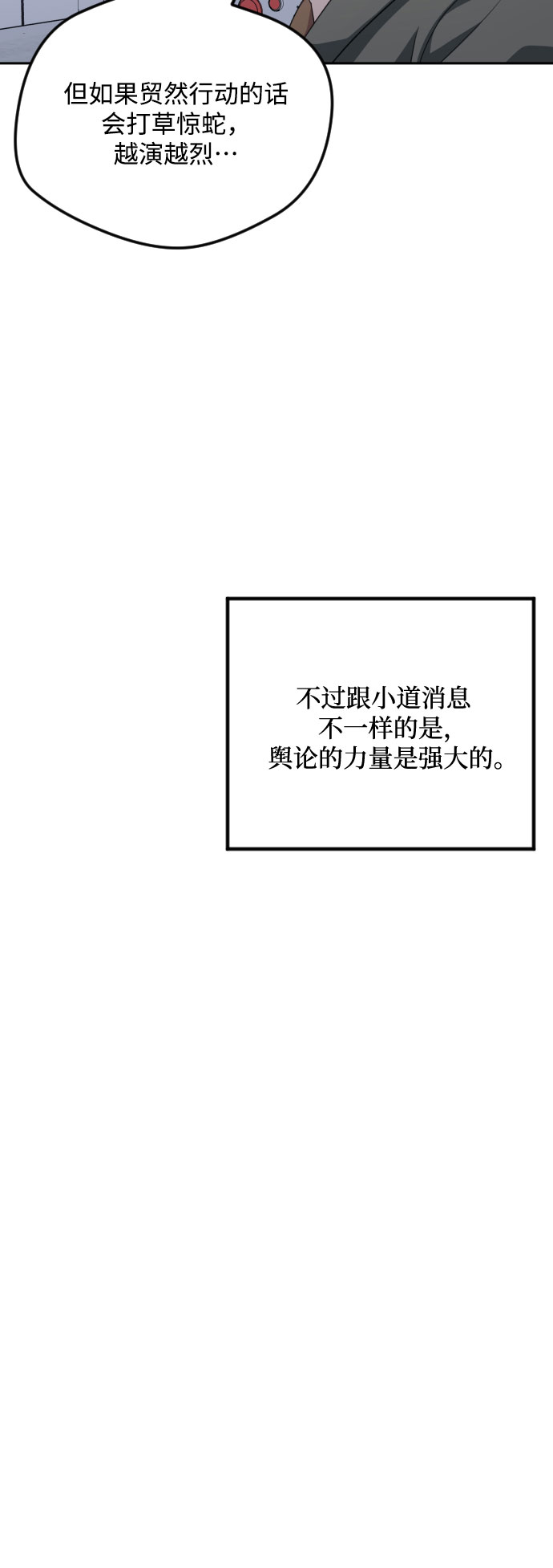 第38话19