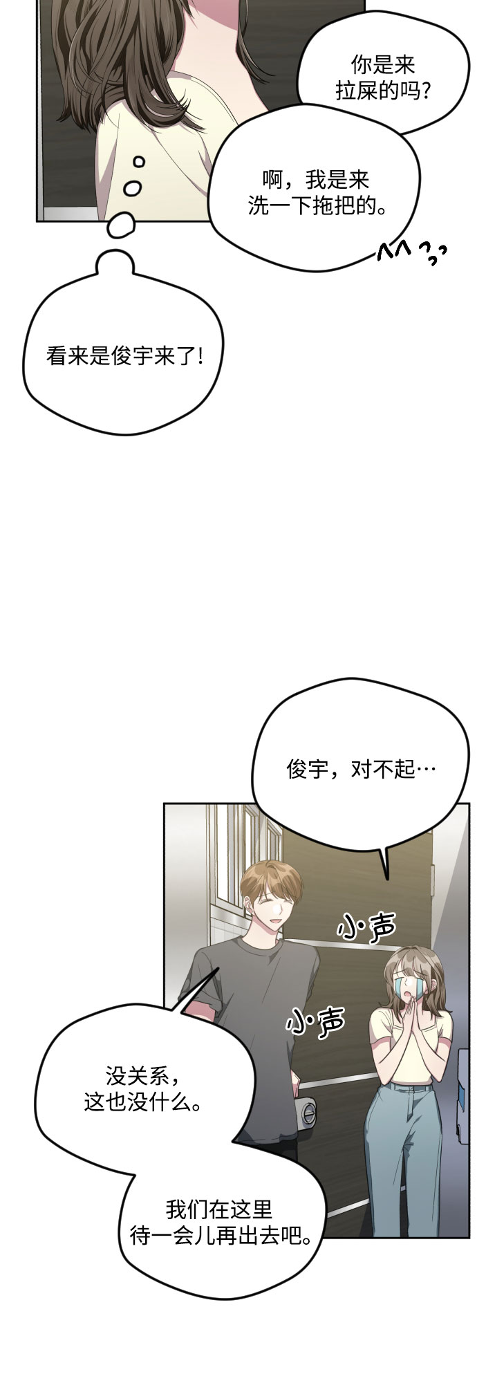 第38话37