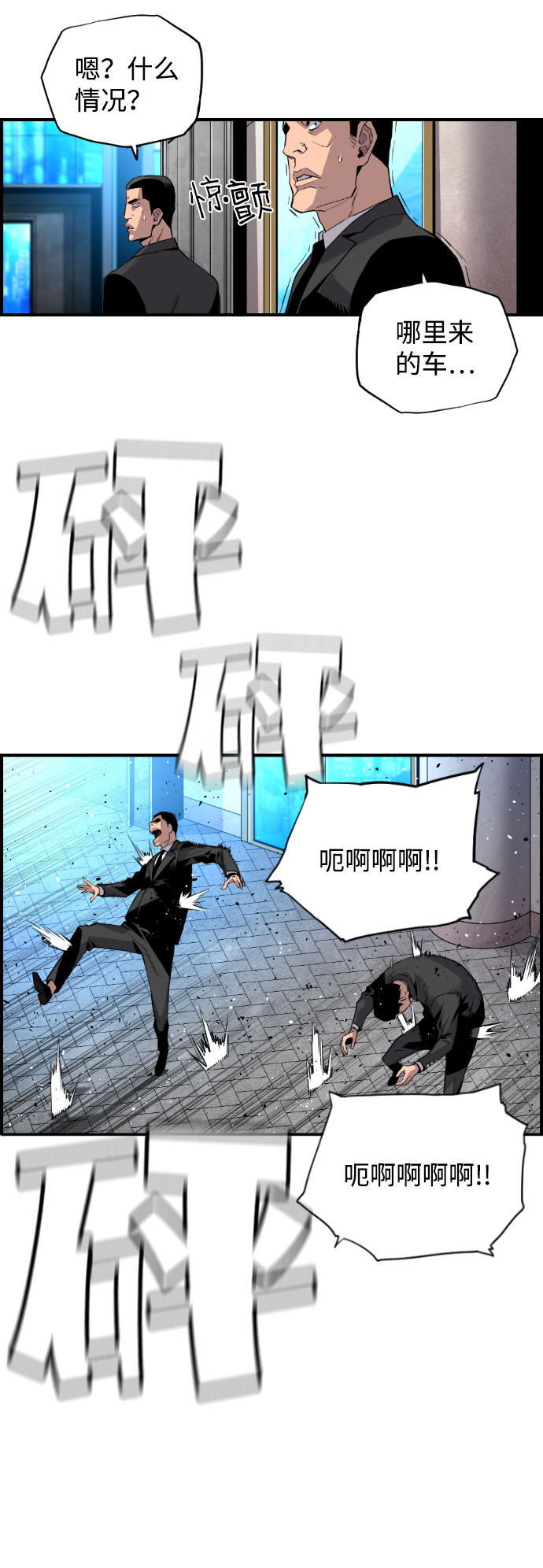 第5话54