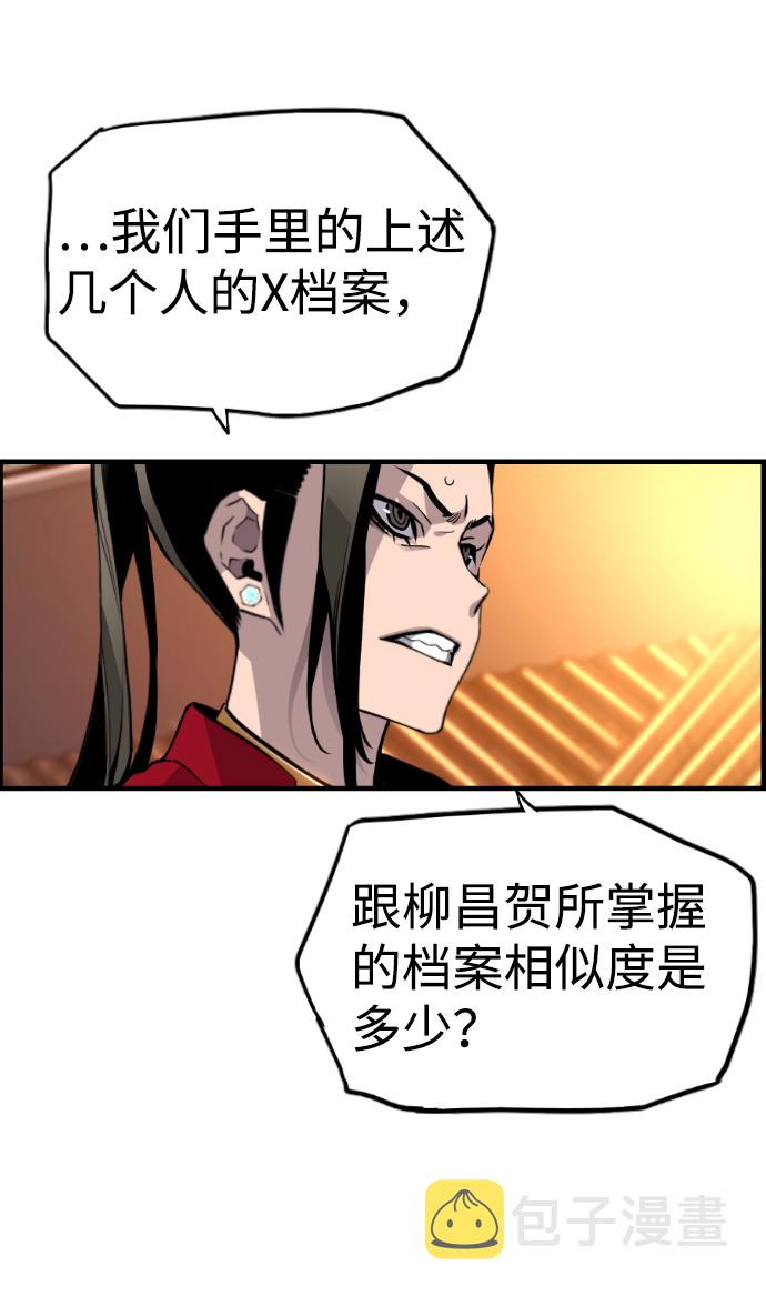 第38话3