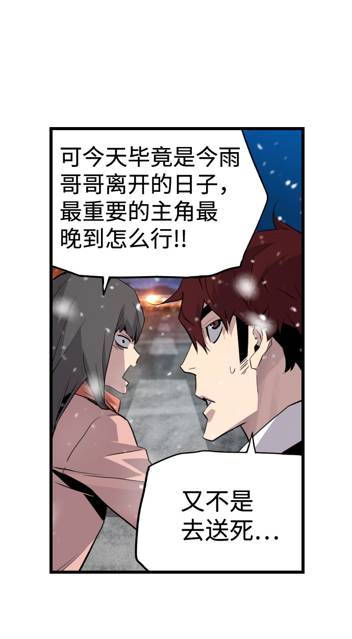第87话21