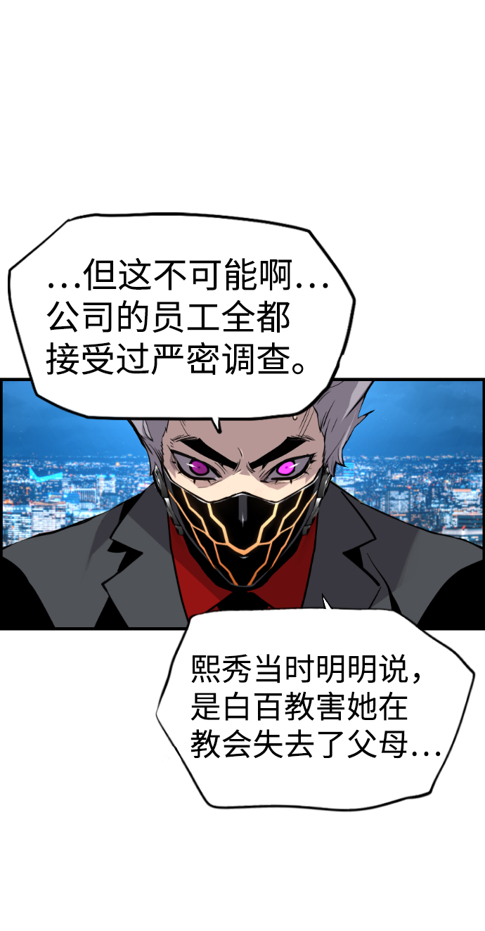 第39话37