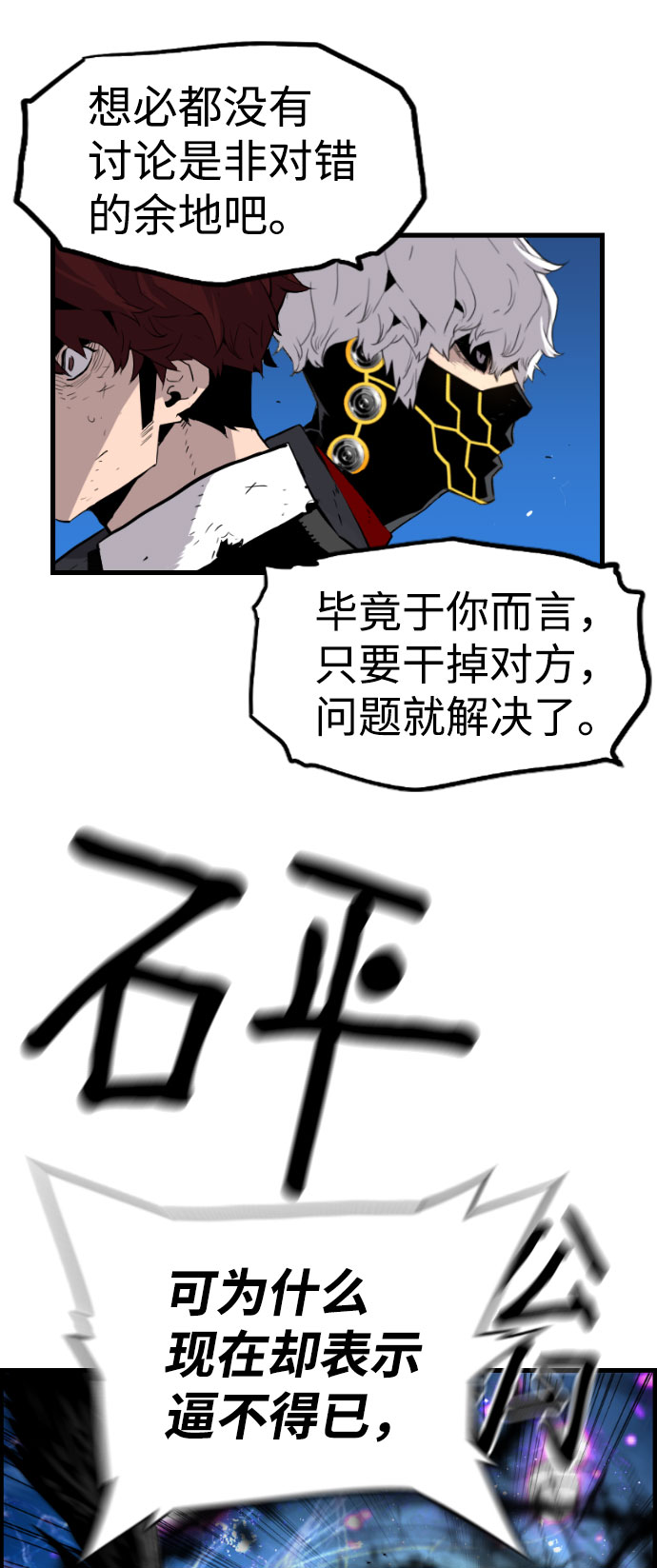 第79话33