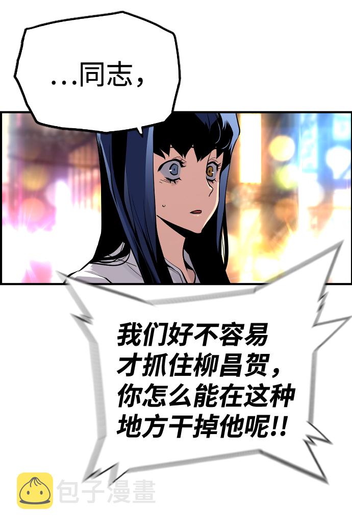 第42话4