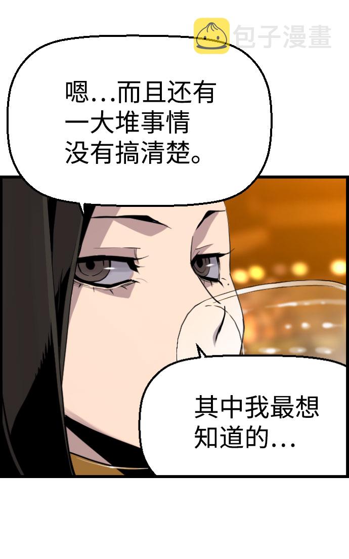 【免费】尾声+後记18
