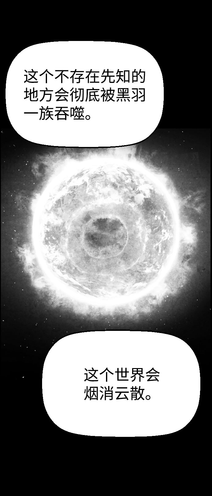 第73话31
