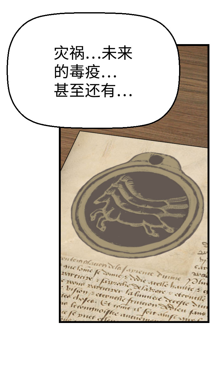 【免费】尾声+後记42