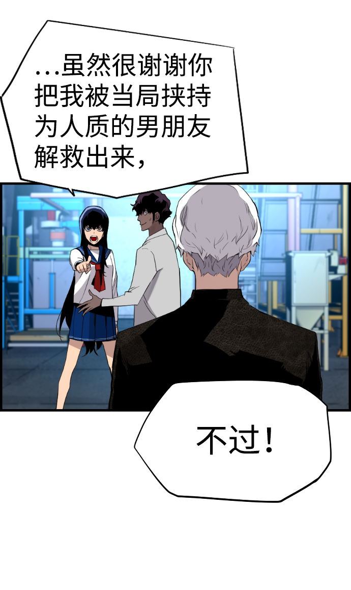 第59话7