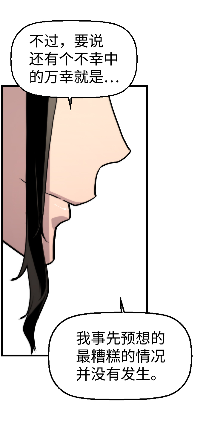 第47话68