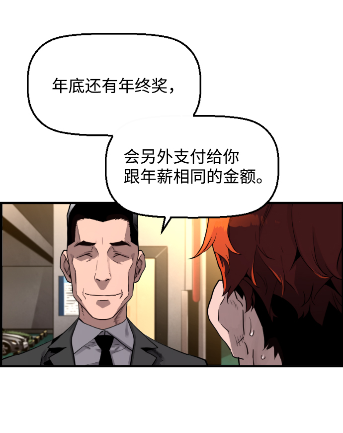 第2话55