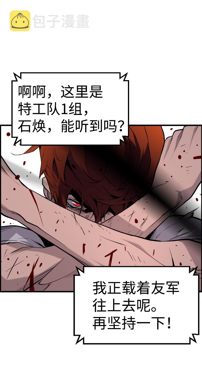 第54话54