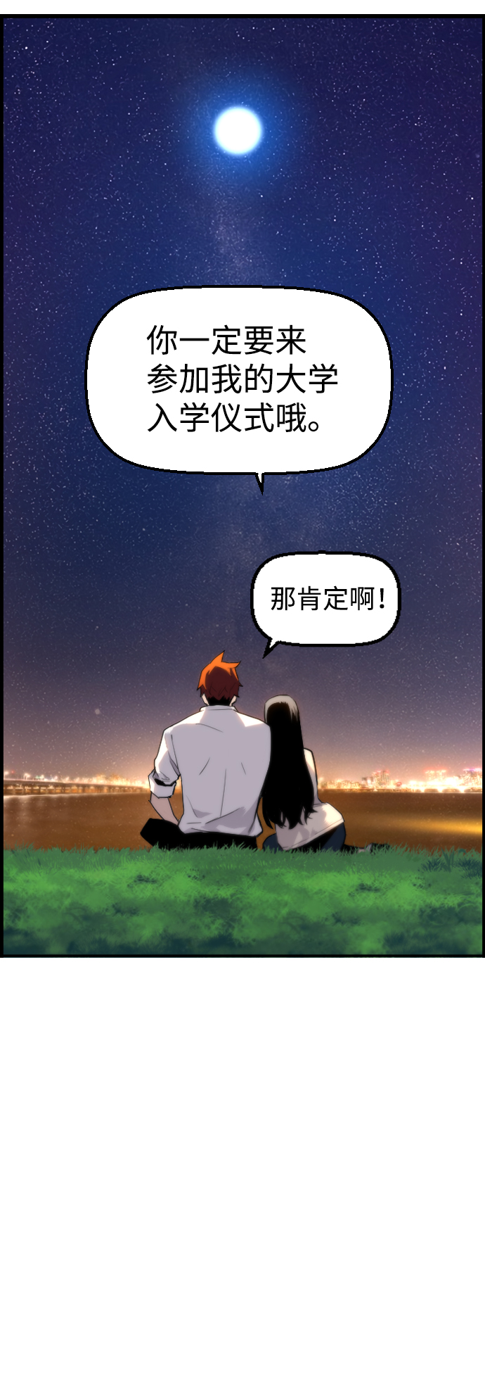 第17话71