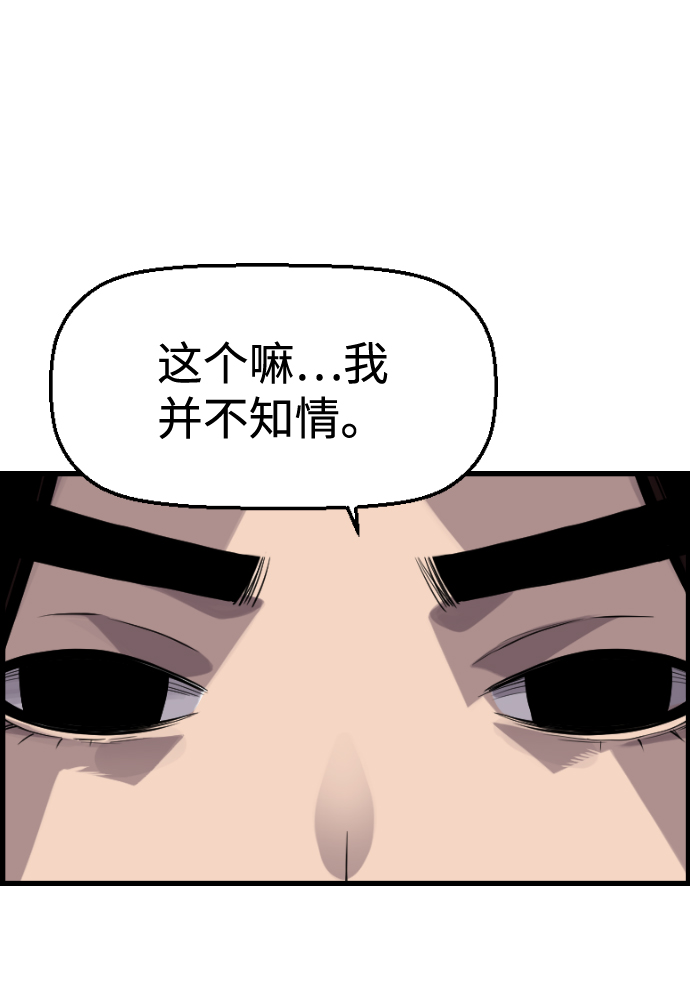 第33话5