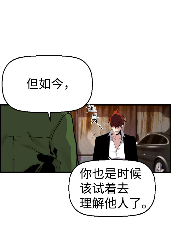 第61话53