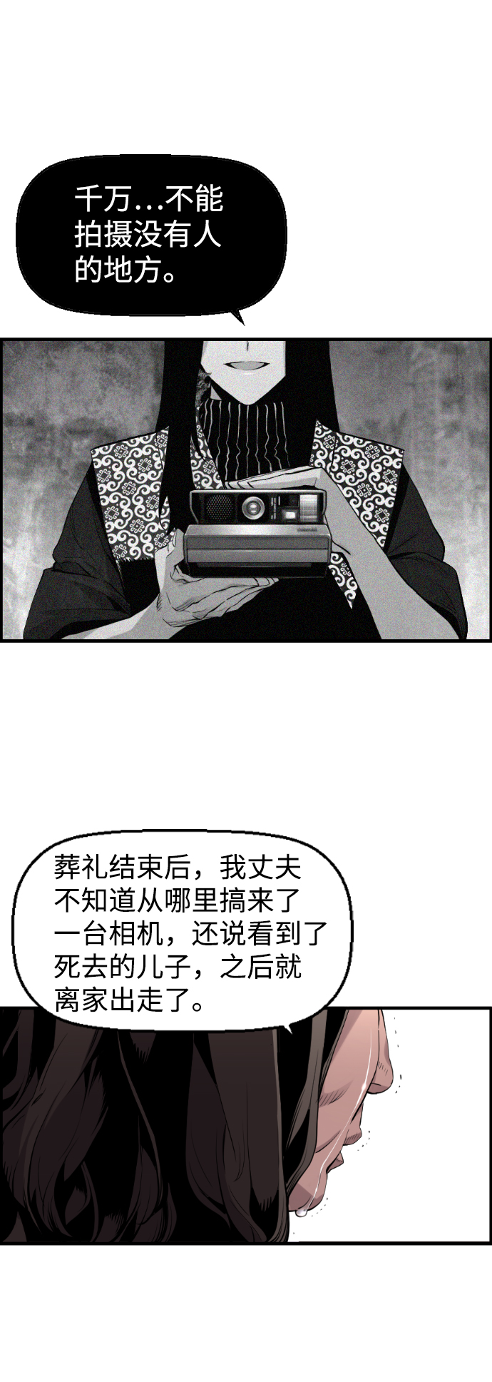第21话37