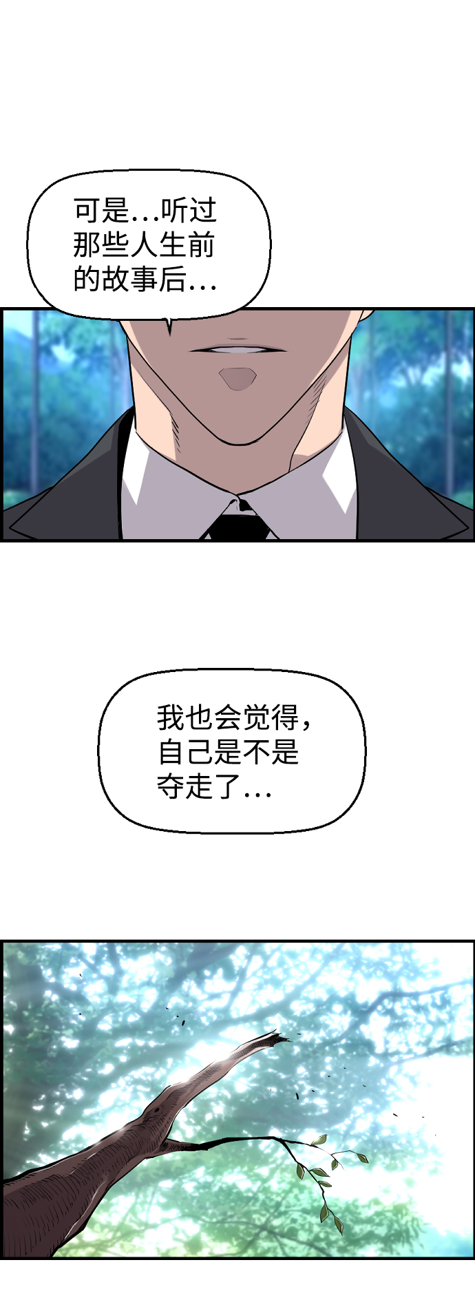 第21话50