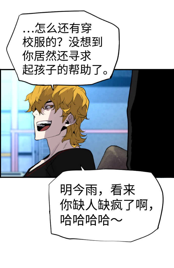 第59话5