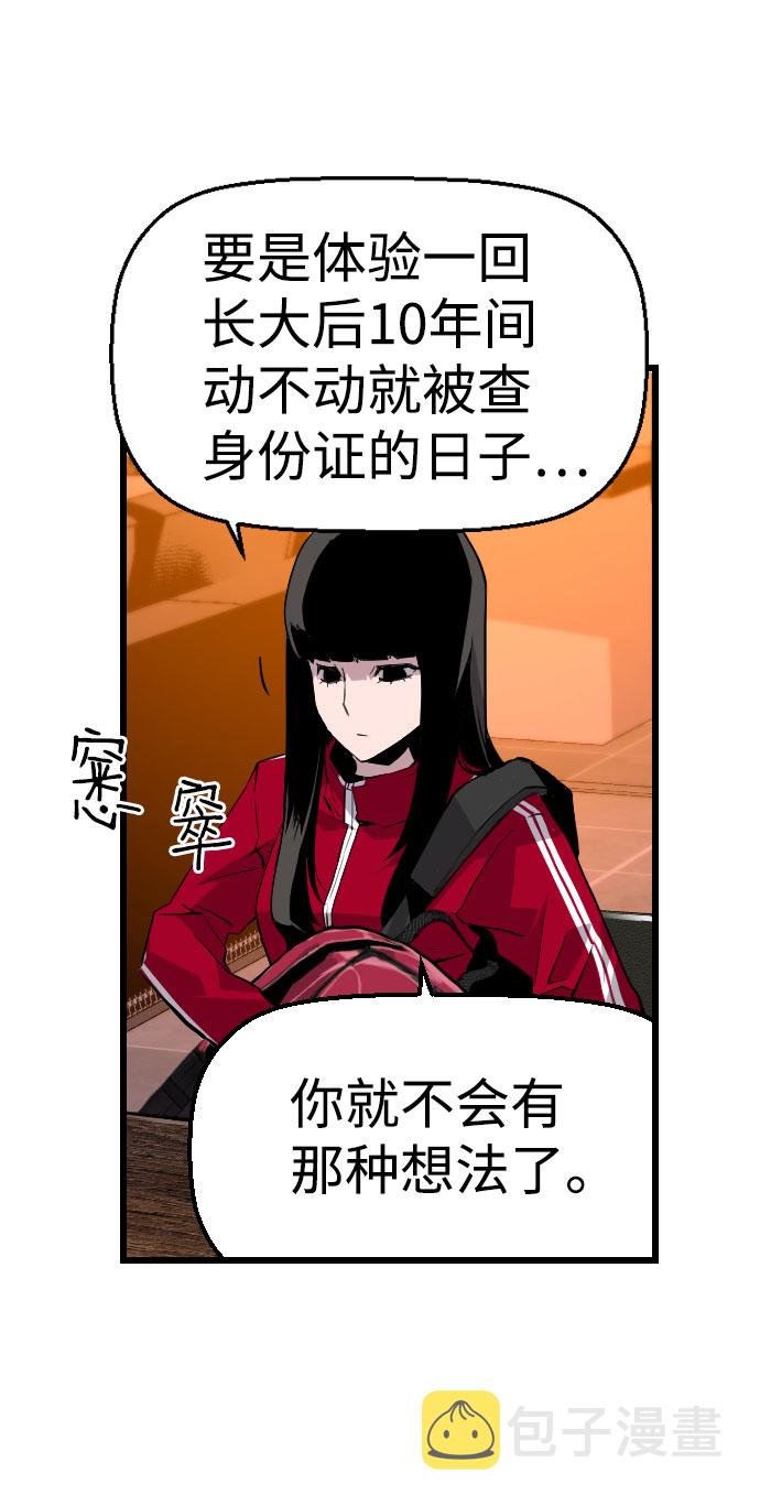 【免费】尾声+後记20
