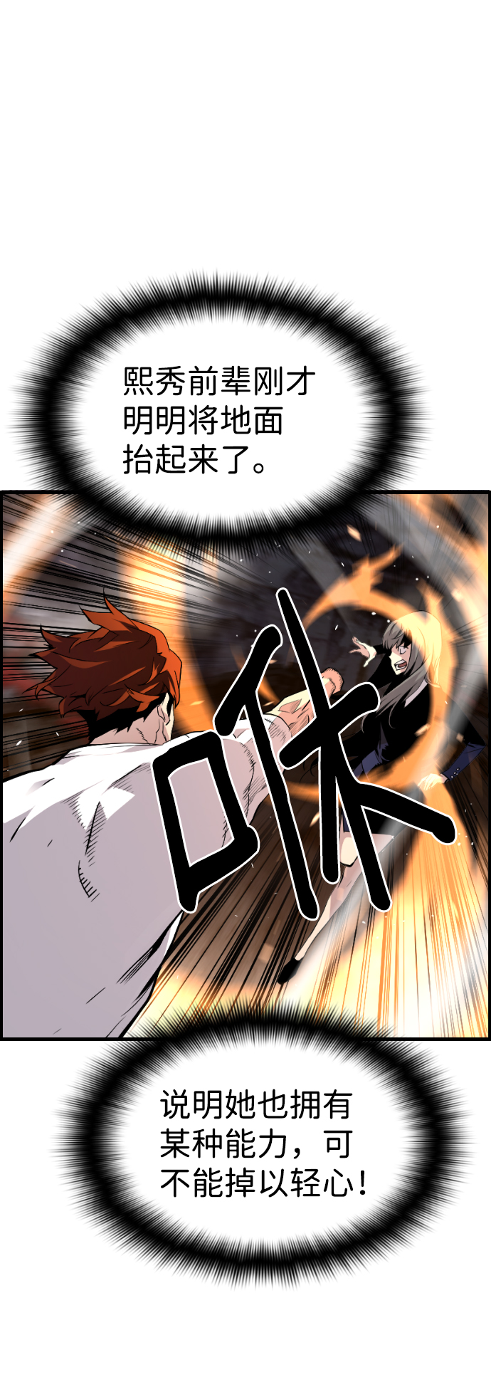 第40话17