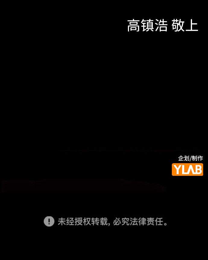 【免费】尾声+後记59