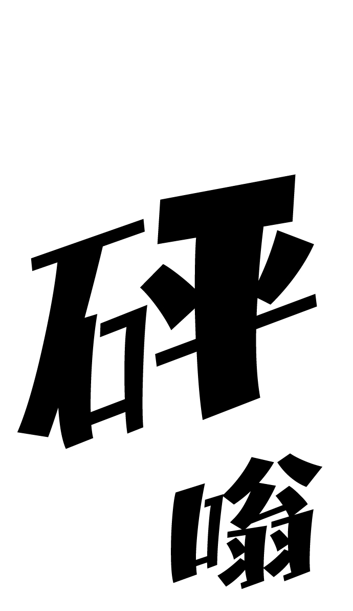 第40话50