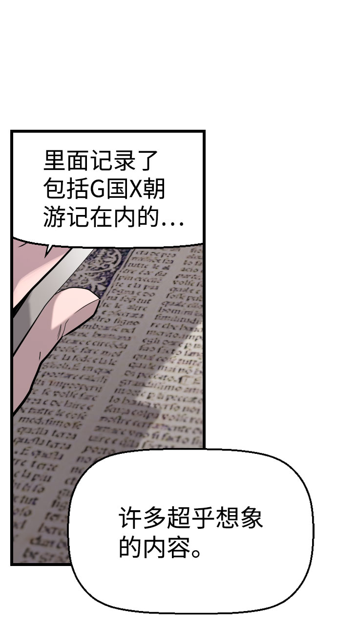 【免费】尾声+後记41