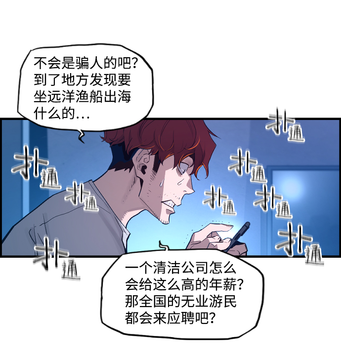 第1话71