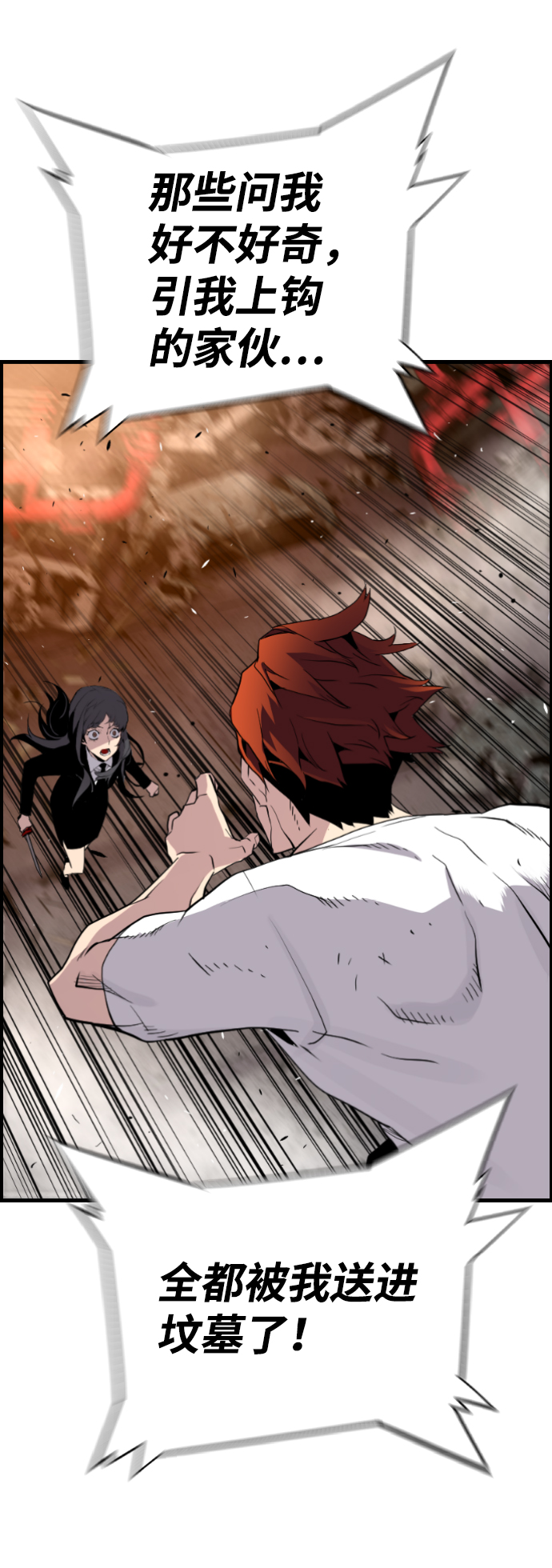 第39话80
