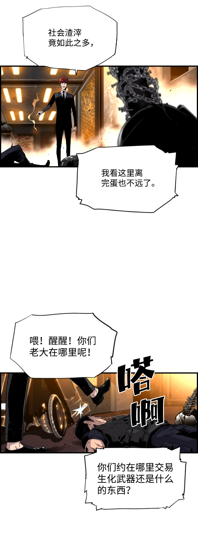 第6话33