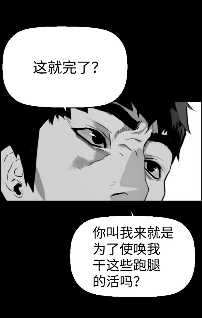 第79话40