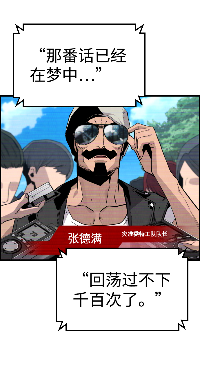 第59话18