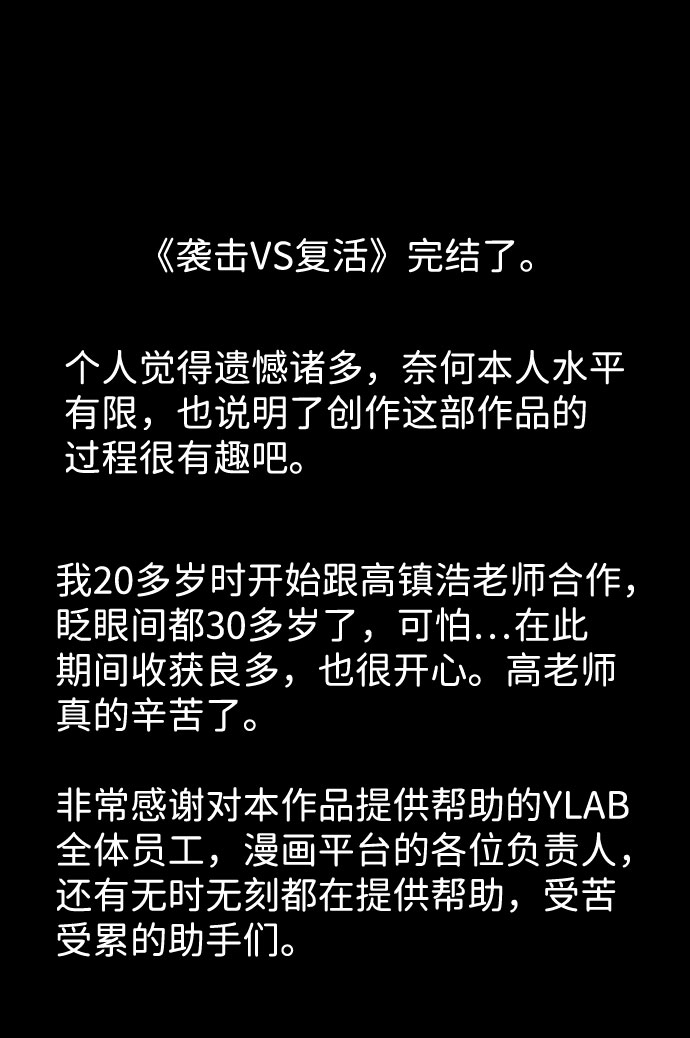 【免费】尾声+後记56