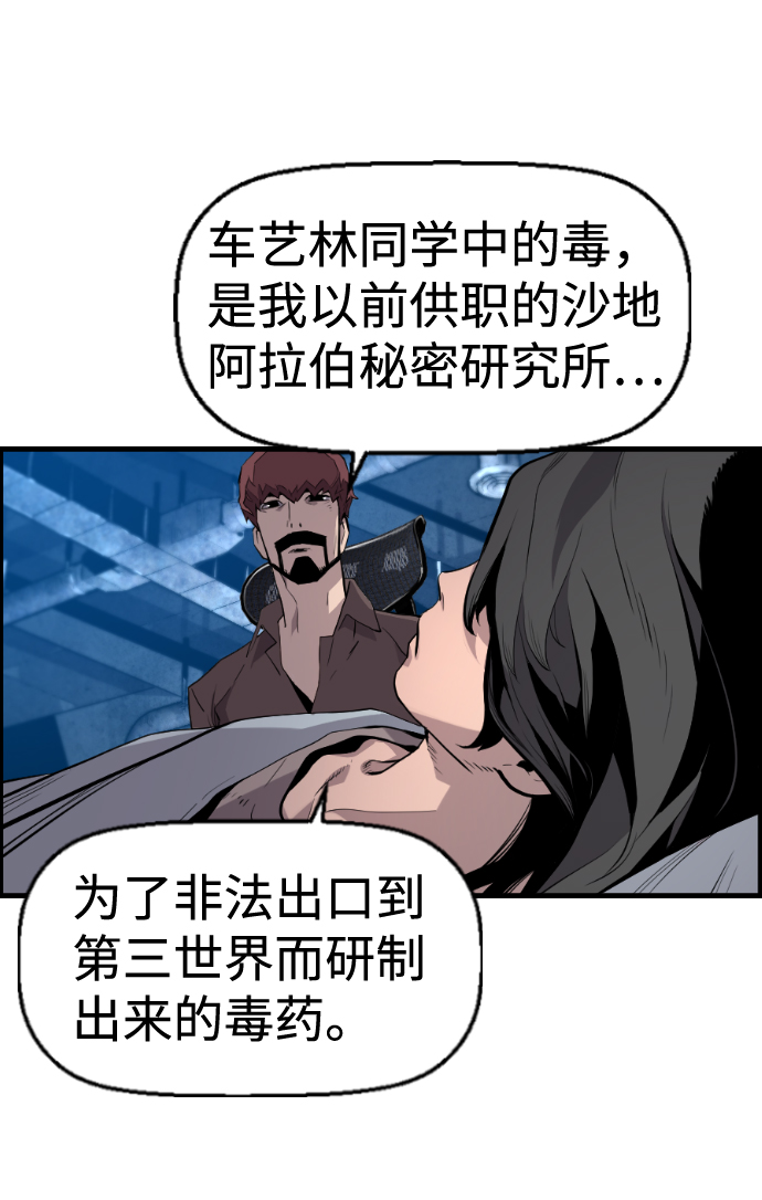 第34话5