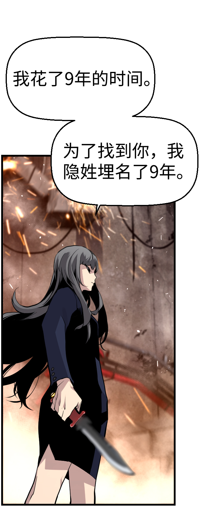 第39话14