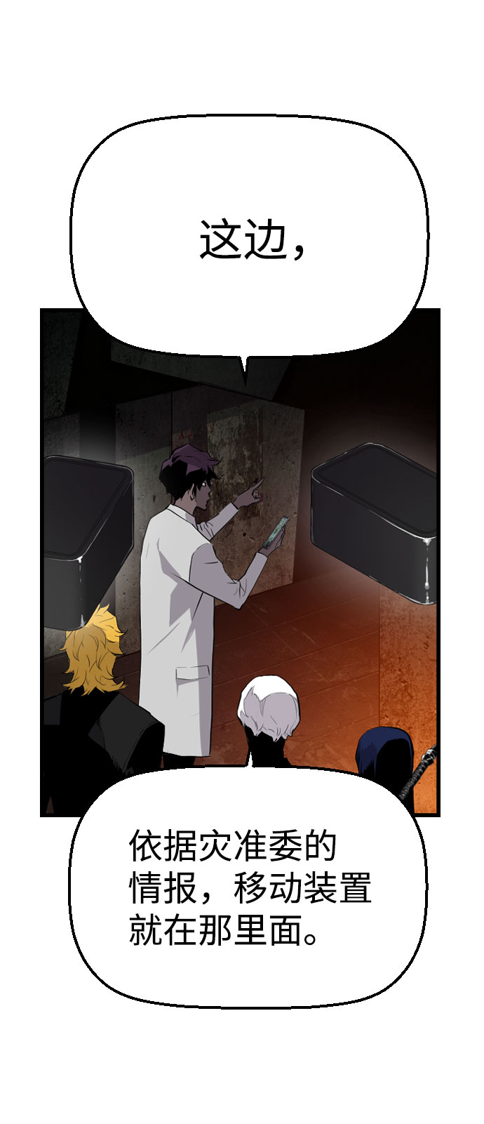 第69话48