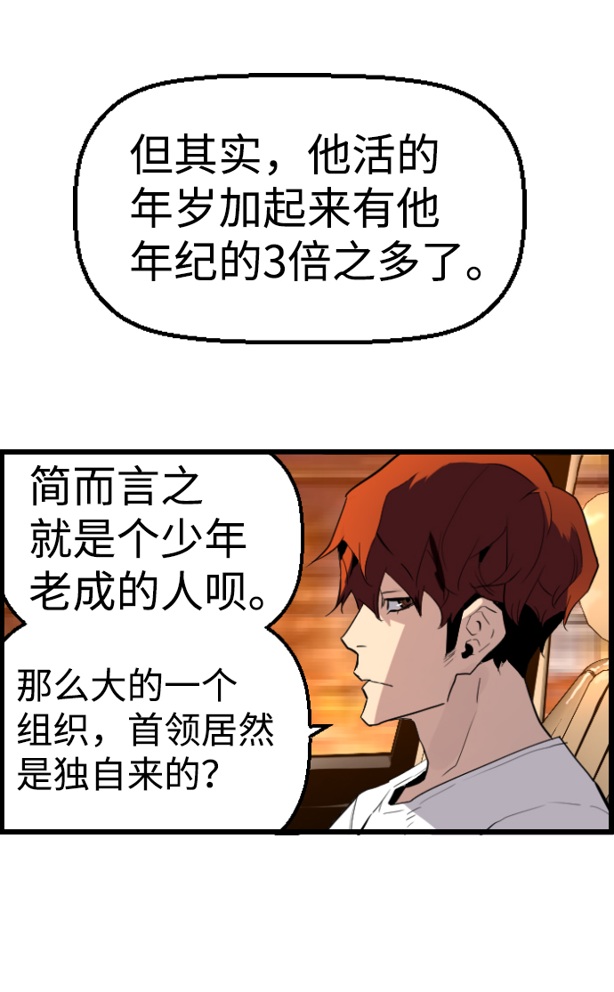 第49话23